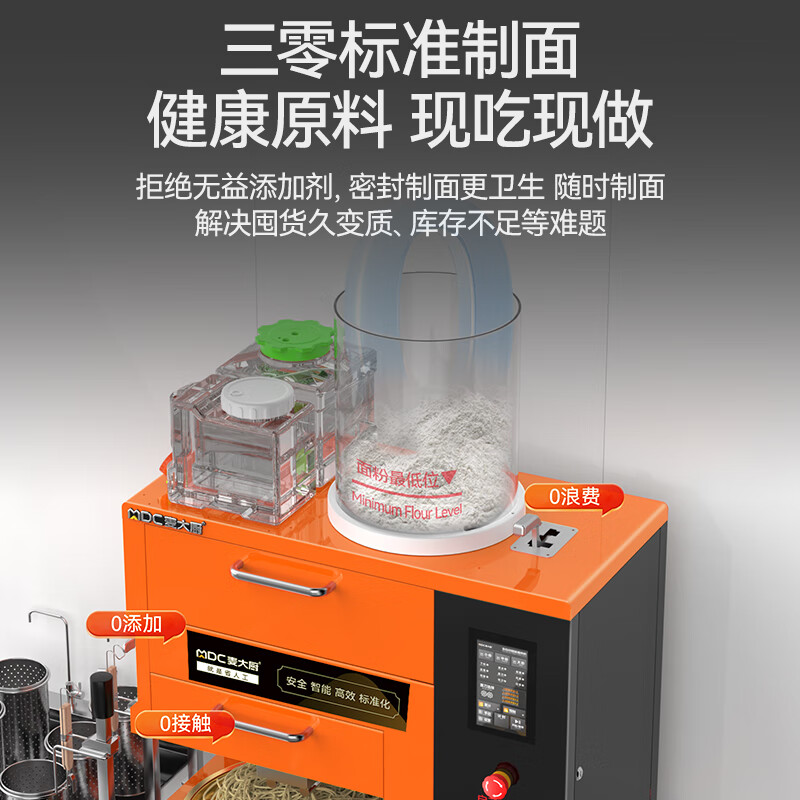 麥大廚220V旗艦款臺式D型全自動智能面條機(jī)商用