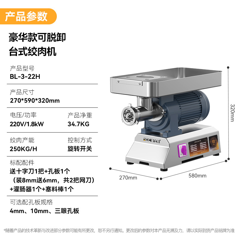 麥大廚豪華款1.8KW 臺式強勁絞肉機220V