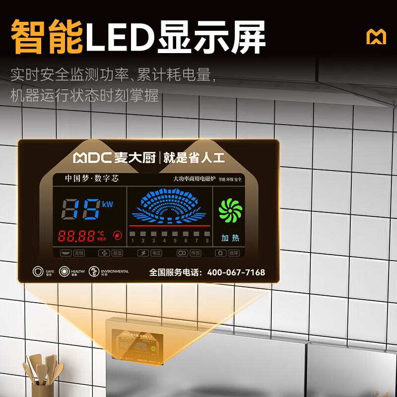 麥大廚升級款材質(zhì)雙頭單尾小炒爐商用15KW