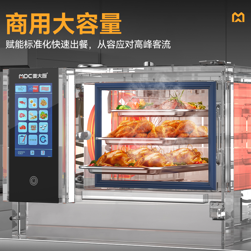 麥大廚ZKA19系列3層觸屏式商用萬(wàn)能蒸烤箱4.2kW