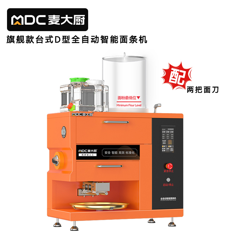 麥大廚220V旗艦款臺式D型全自動智能面條機(jī)商用