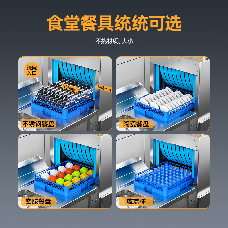 麥大廚1.1米通道式單缸單噴淋商用大型洗碗機(jī)