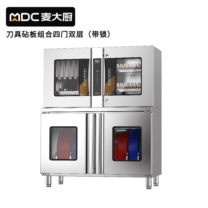 麥大廚四門雙層刀具砧板組合消毒柜20D-8Z(臭氧+紫外線+熱風)