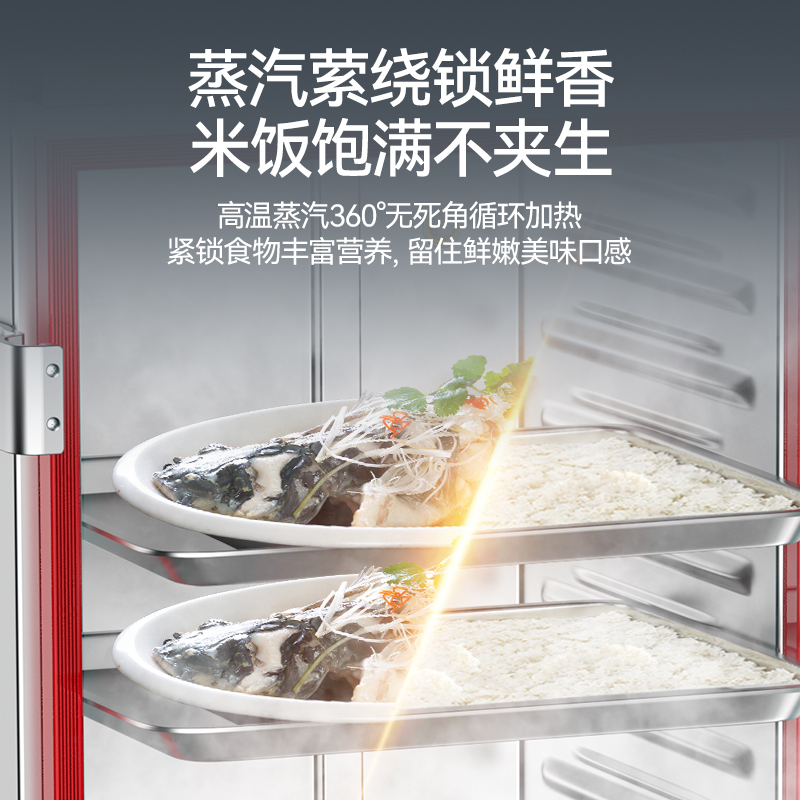 麥大廚商用蒸飯柜10盤(pán)變頻款智能電熱蒸箱蒸飯車(chē)全自動(dòng)蒸柜