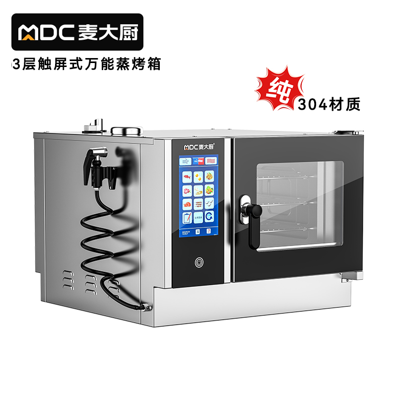 麥大廚ZKA19系列3層觸屏式商用萬(wàn)能蒸烤箱4.2kW