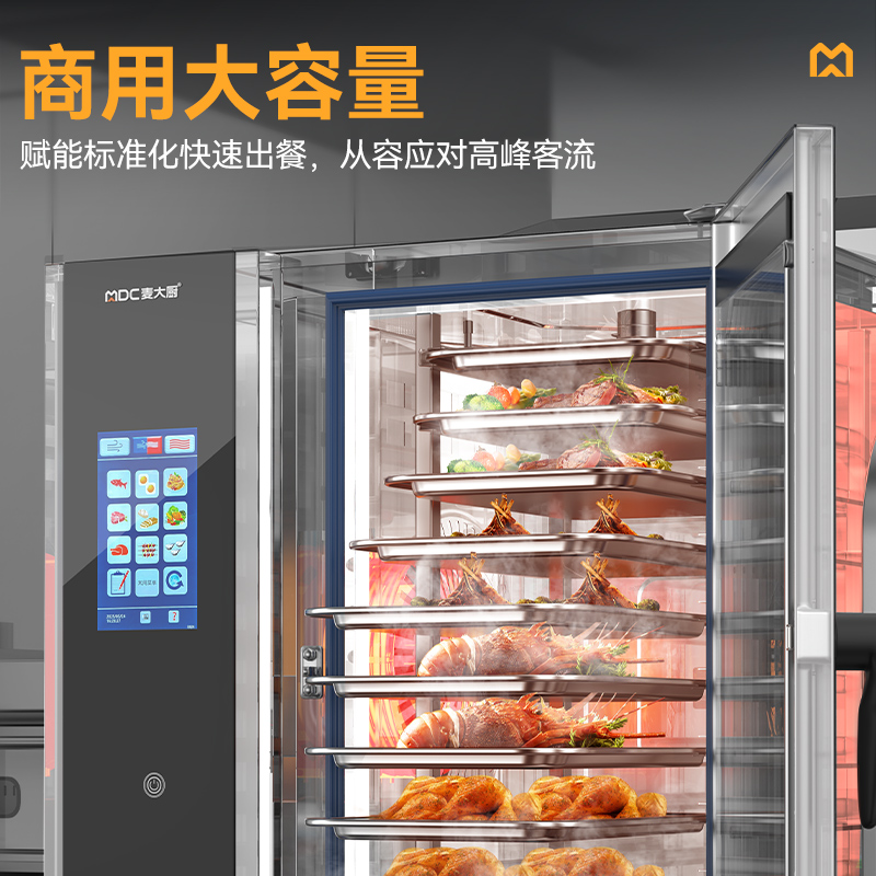 麥大廚ZKA19系列10層觸屏式商用萬(wàn)能蒸烤箱18.5kW