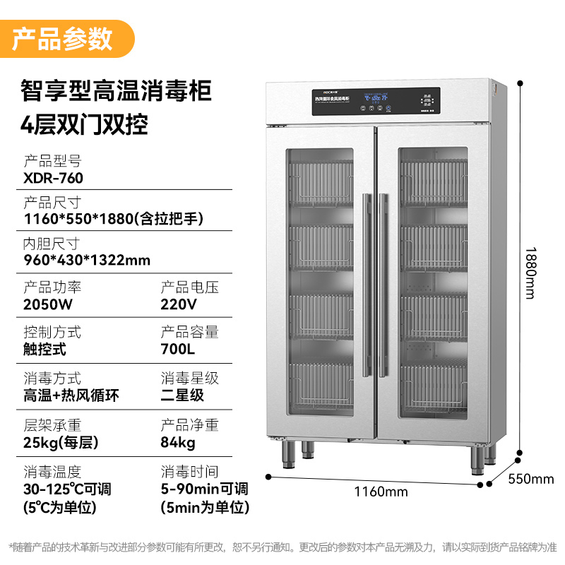 麥大廚智享型4層雙門單控熱風循環(huán)高溫食具大透窗消毒柜