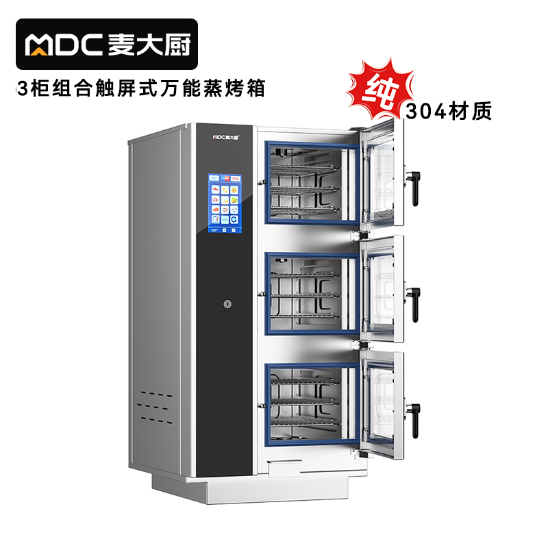 麥大廚ZKA19系列3柜組合觸屏式商用萬(wàn)能蒸烤箱12.6kW